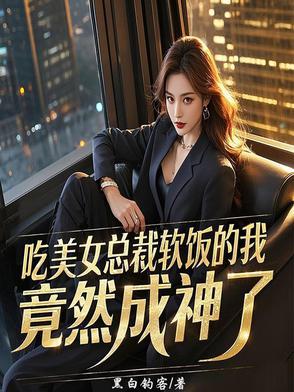 五十万买我当老公,反手召唤海啸 五十万买我当老公,反手召唤海啸